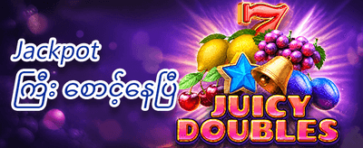 နေ့စဉ်ငွေသွင်း အပိုဆု promotion