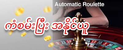 အခမဲ့ အလှည့်ပေါင်း ၂၀၀ လက်ဆောင် promotion