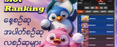 အဆင့်မြင့်အဆင့်သတ်မှတ်ချက် ဆုလာဘ် promotion
